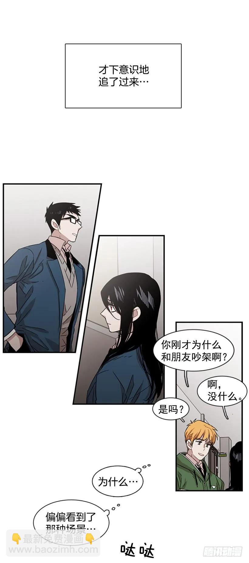 《说不出口的兄妹》他害羞了 第47页