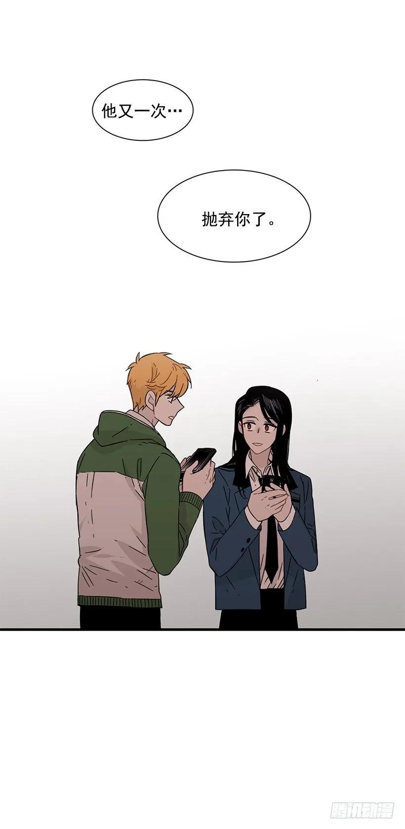 《说不出口的兄妹》他害羞了 第4页