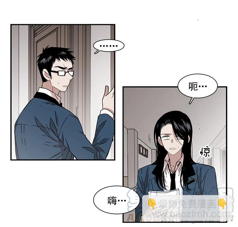 《说不出口的兄妹》他害羞了 第6页