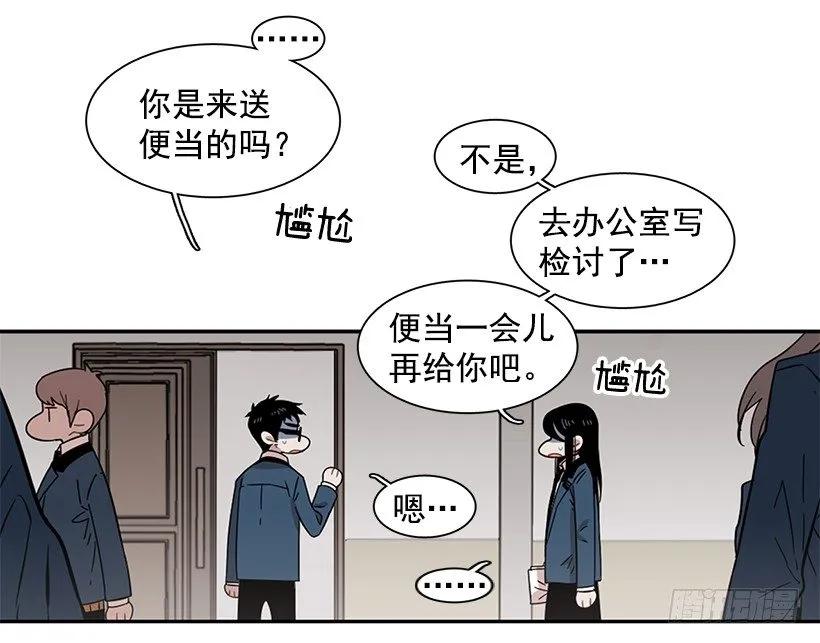 《说不出口的兄妹》他害羞了 第7页