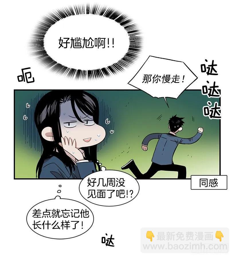 《说不出口的兄妹》他害羞了 第8页