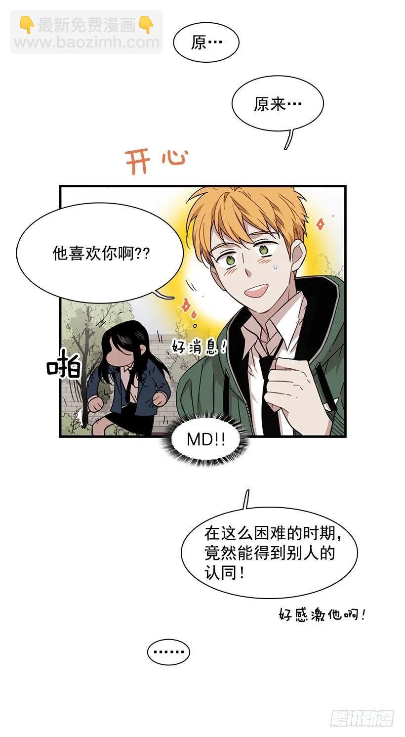 《说不出口的兄妹》她讨厌那股味道 第10页