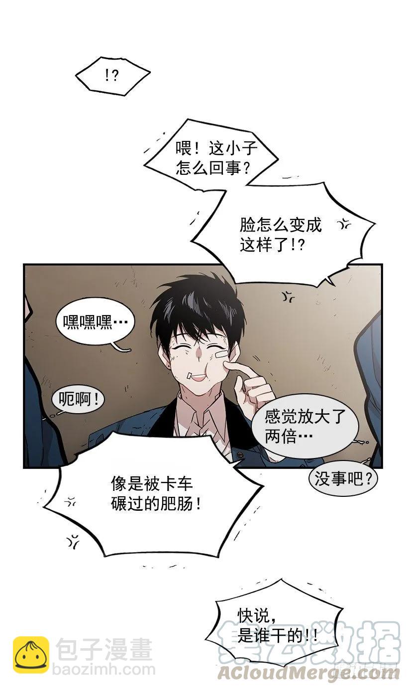 《说不出口的兄妹》她讨厌那股味道 第11页