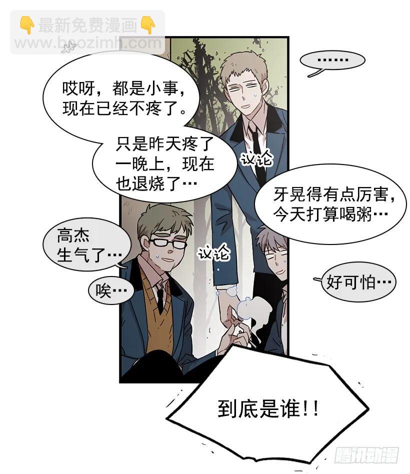 《说不出口的兄妹》她讨厌那股味道 第12页