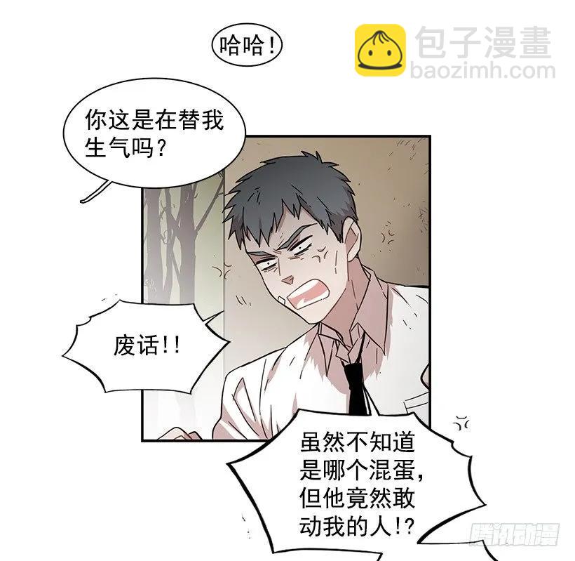 《说不出口的兄妹》她讨厌那股味道 第13页