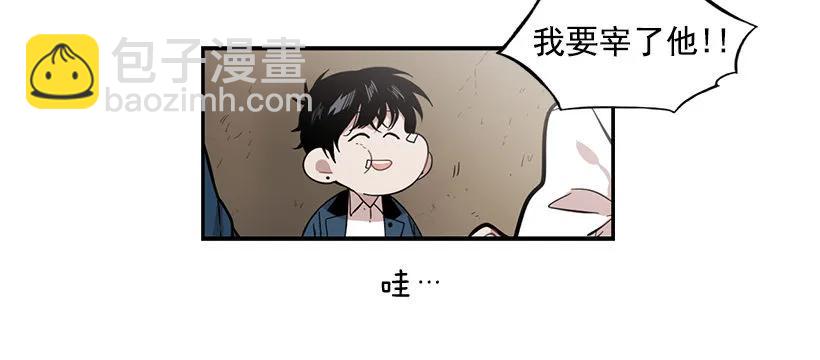 《说不出口的兄妹》她讨厌那股味道 第14页