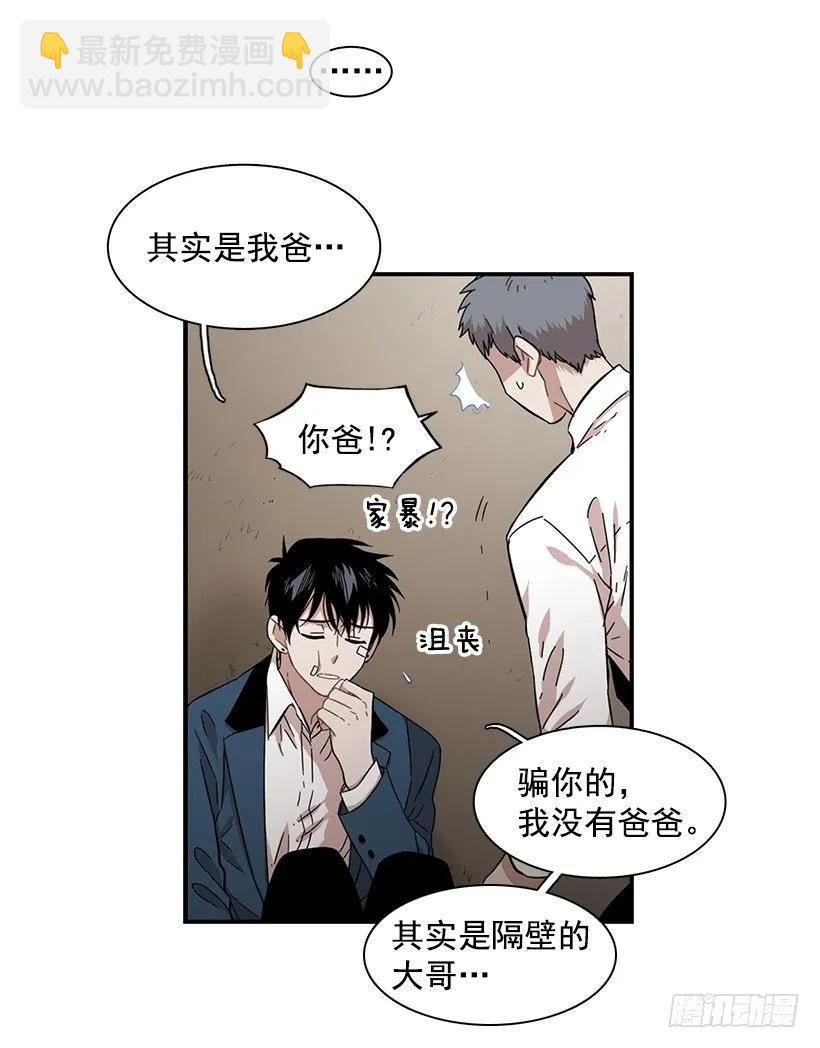 《说不出口的兄妹》她讨厌那股味道 第15页