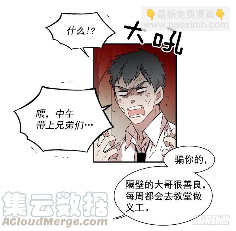 《说不出口的兄妹》她讨厌那股味道 第16页