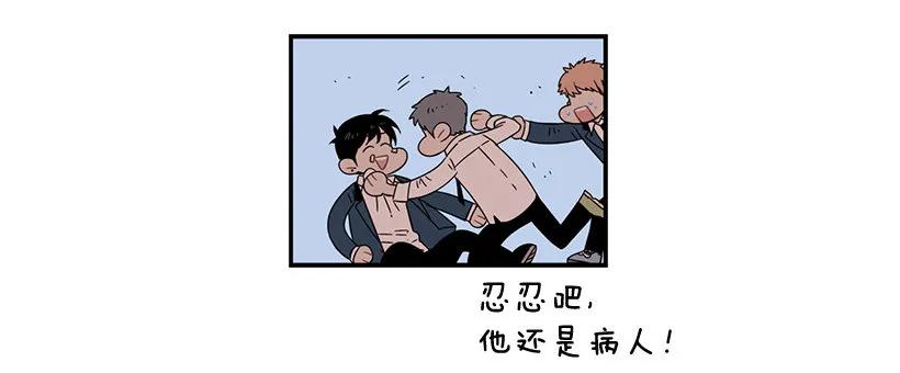 《说不出口的兄妹》她讨厌那股味道 第17页