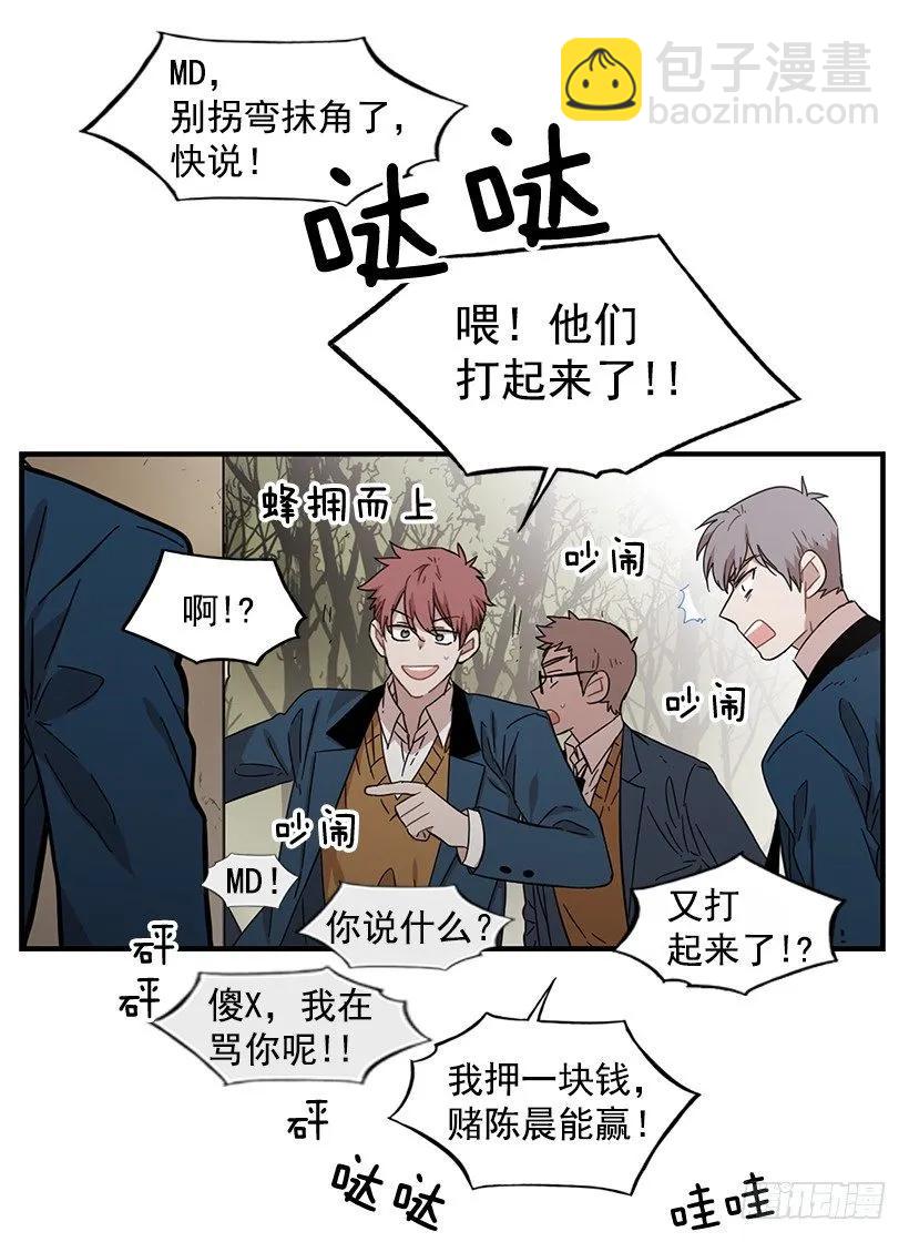 《说不出口的兄妹》她讨厌那股味道 第18页