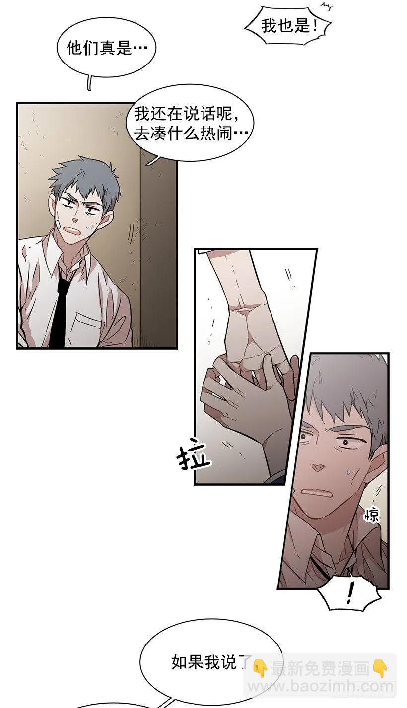 《说不出口的兄妹》她讨厌那股味道 第19页