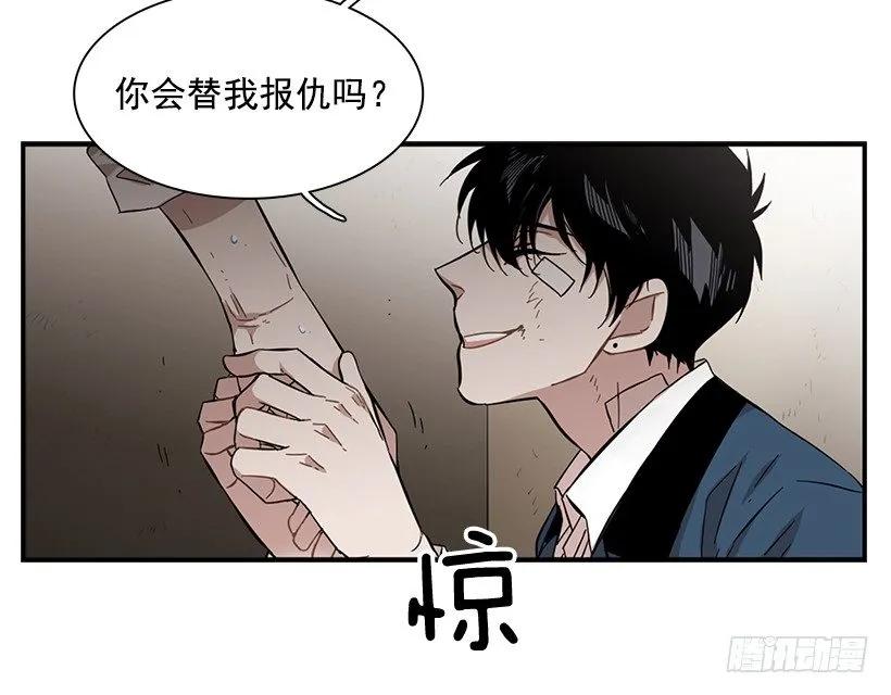 《说不出口的兄妹》她讨厌那股味道 第20页