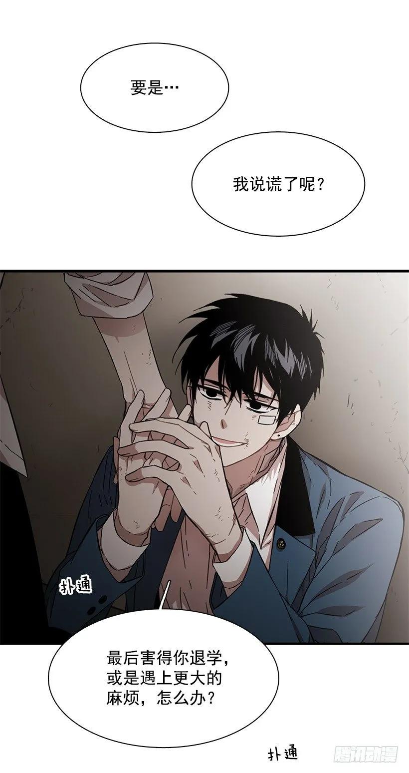 《说不出口的兄妹》她讨厌那股味道 第22页