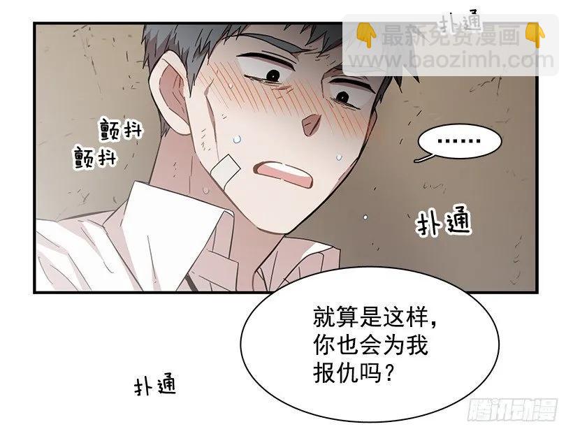 《说不出口的兄妹》她讨厌那股味道 第23页