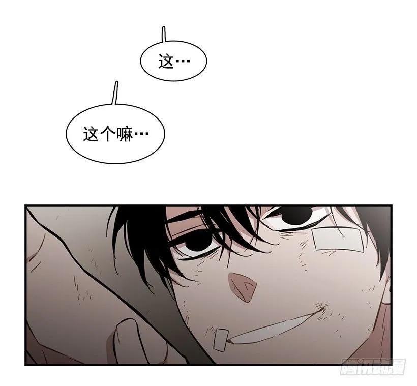 《说不出口的兄妹》她讨厌那股味道 第24页