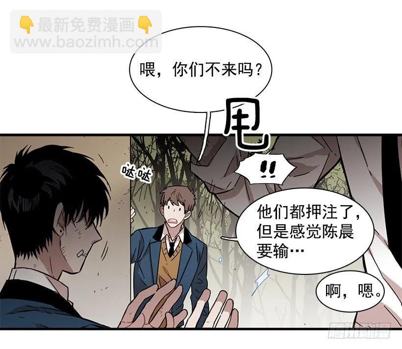 《说不出口的兄妹》她讨厌那股味道 第25页