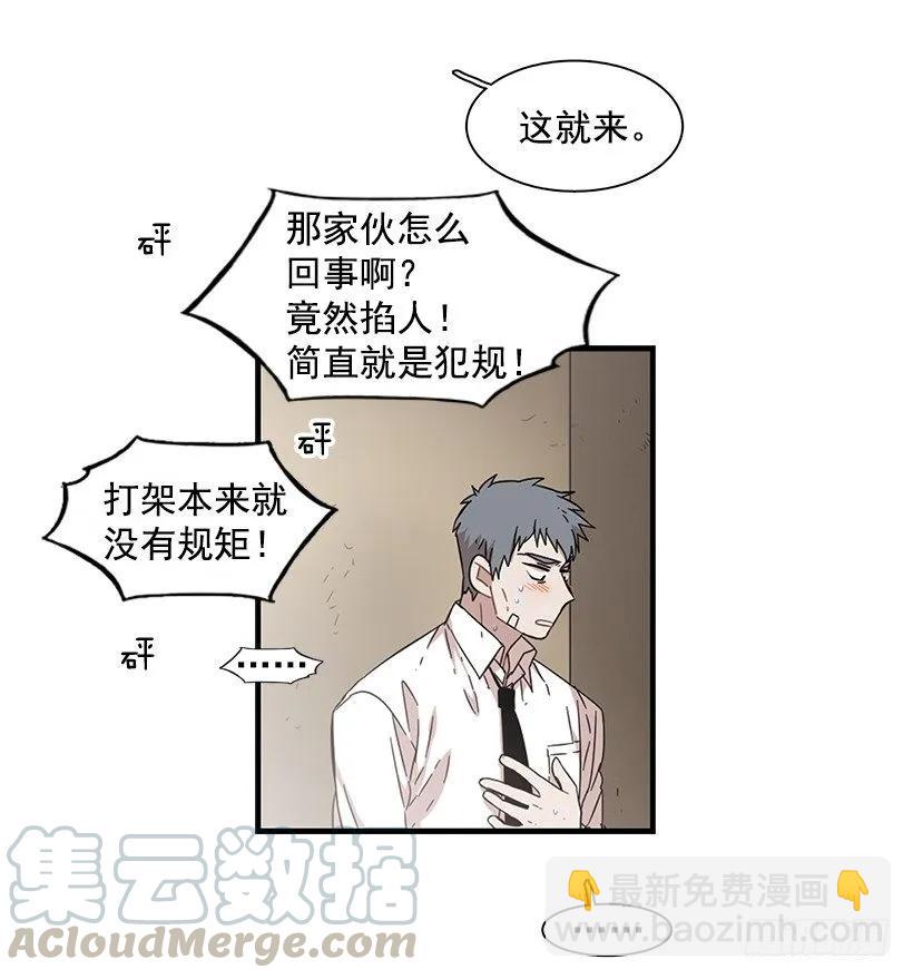 《说不出口的兄妹》她讨厌那股味道 第26页