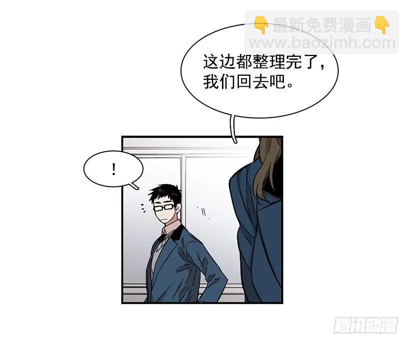 《说不出口的兄妹》她讨厌那股味道 第29页