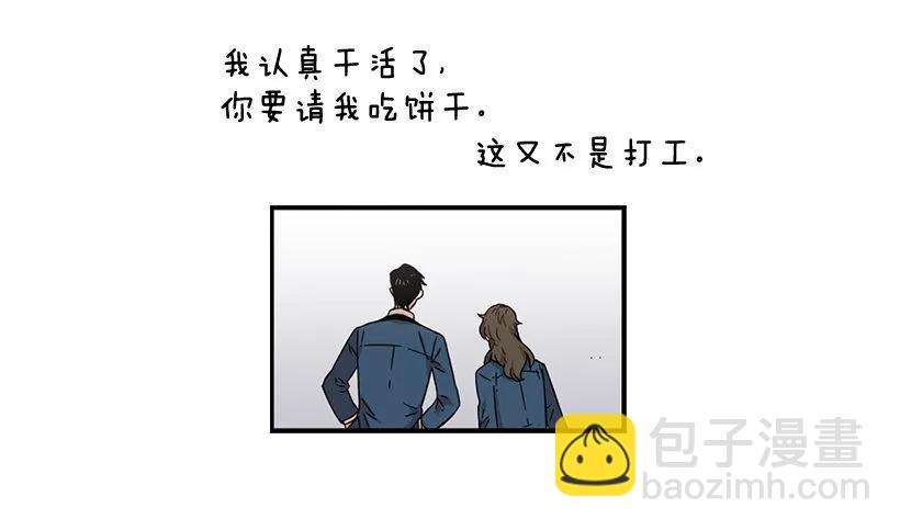 《说不出口的兄妹》她讨厌那股味道 第30页