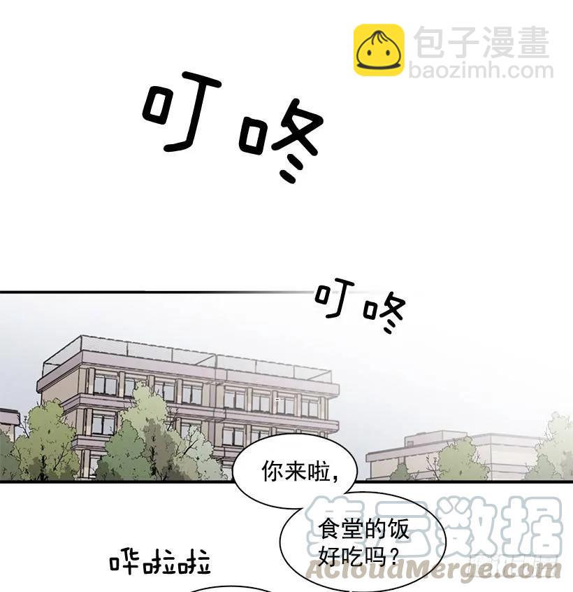 《说不出口的兄妹》她讨厌那股味道 第31页