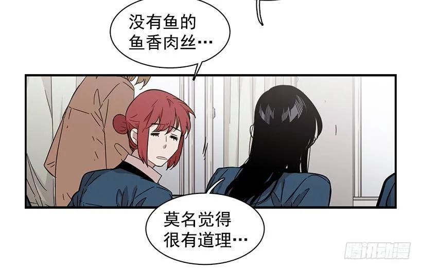 《说不出口的兄妹》她讨厌那股味道 第32页