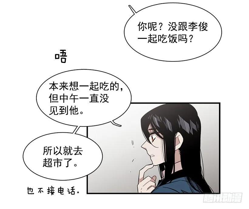 《说不出口的兄妹》她讨厌那股味道 第33页