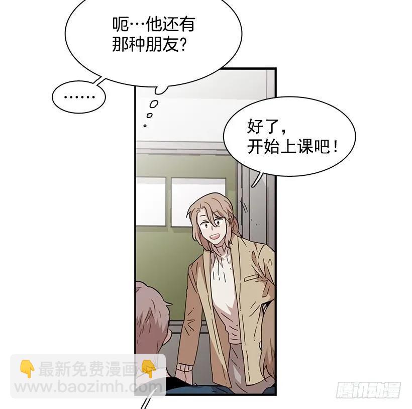 《说不出口的兄妹》她讨厌那股味道 第35页