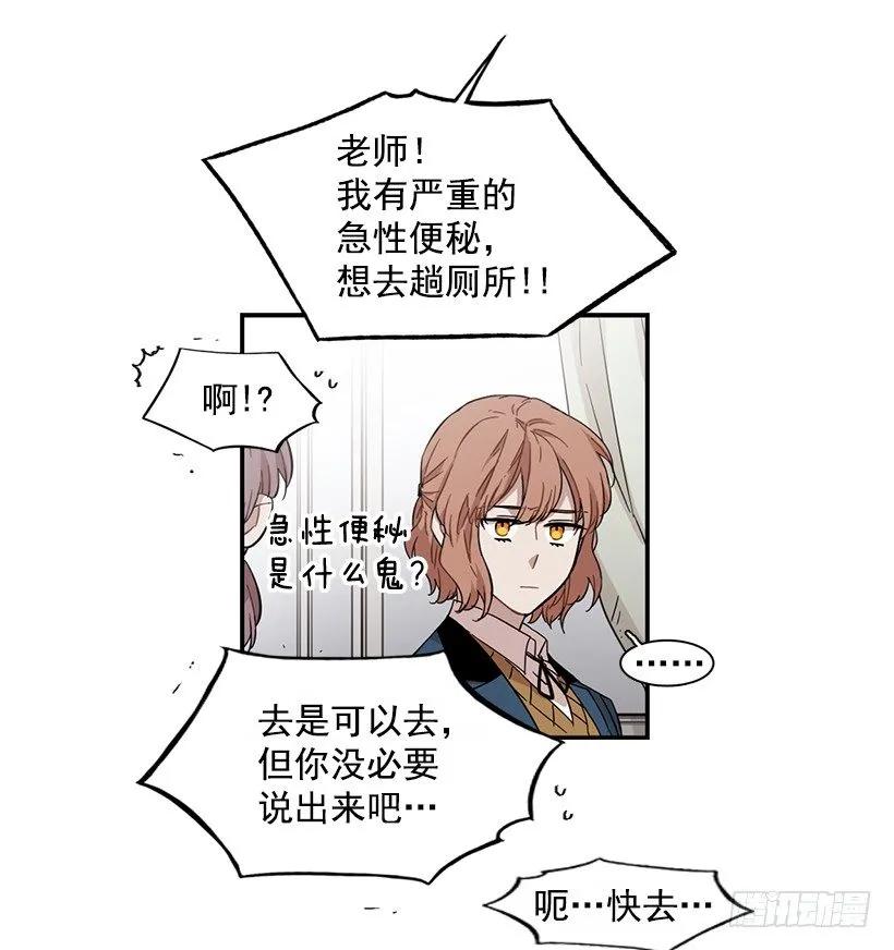 《说不出口的兄妹》她讨厌那股味道 第37页