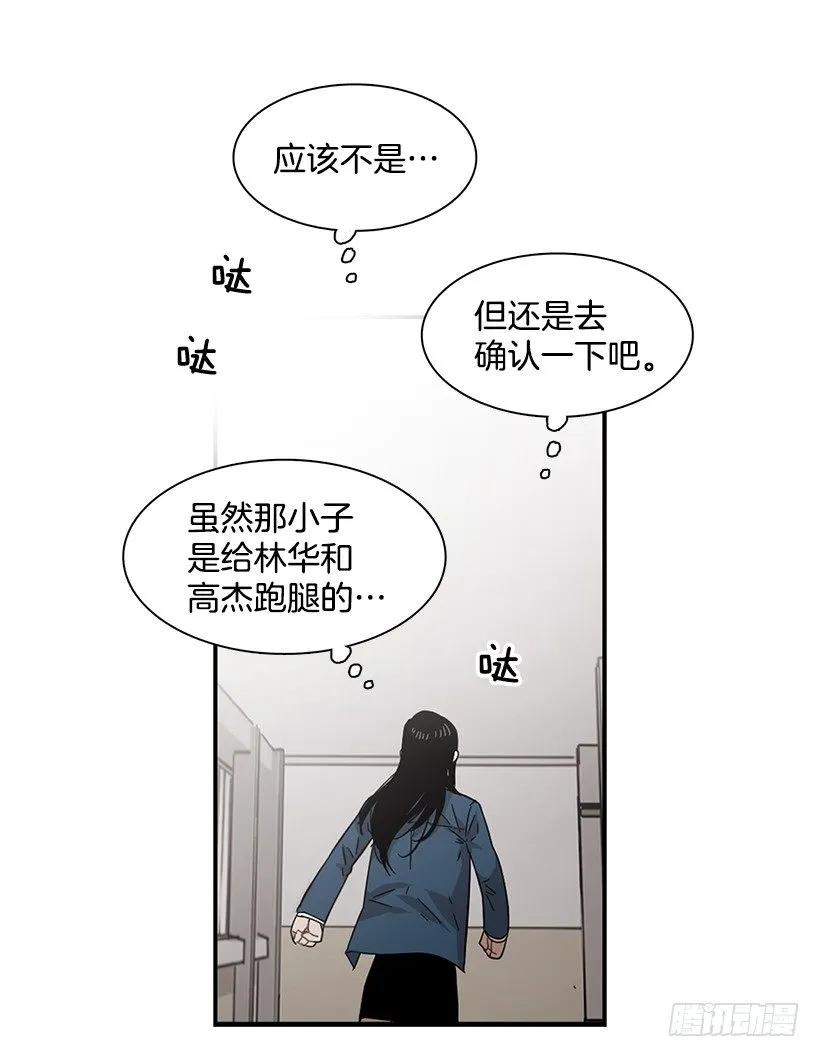 《说不出口的兄妹》她讨厌那股味道 第39页