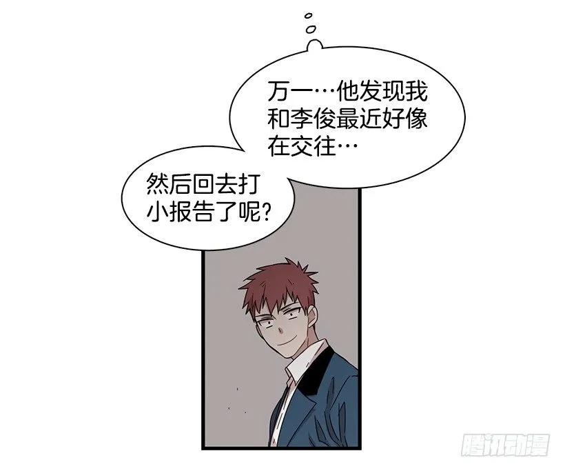 《说不出口的兄妹》她讨厌那股味道 第40页