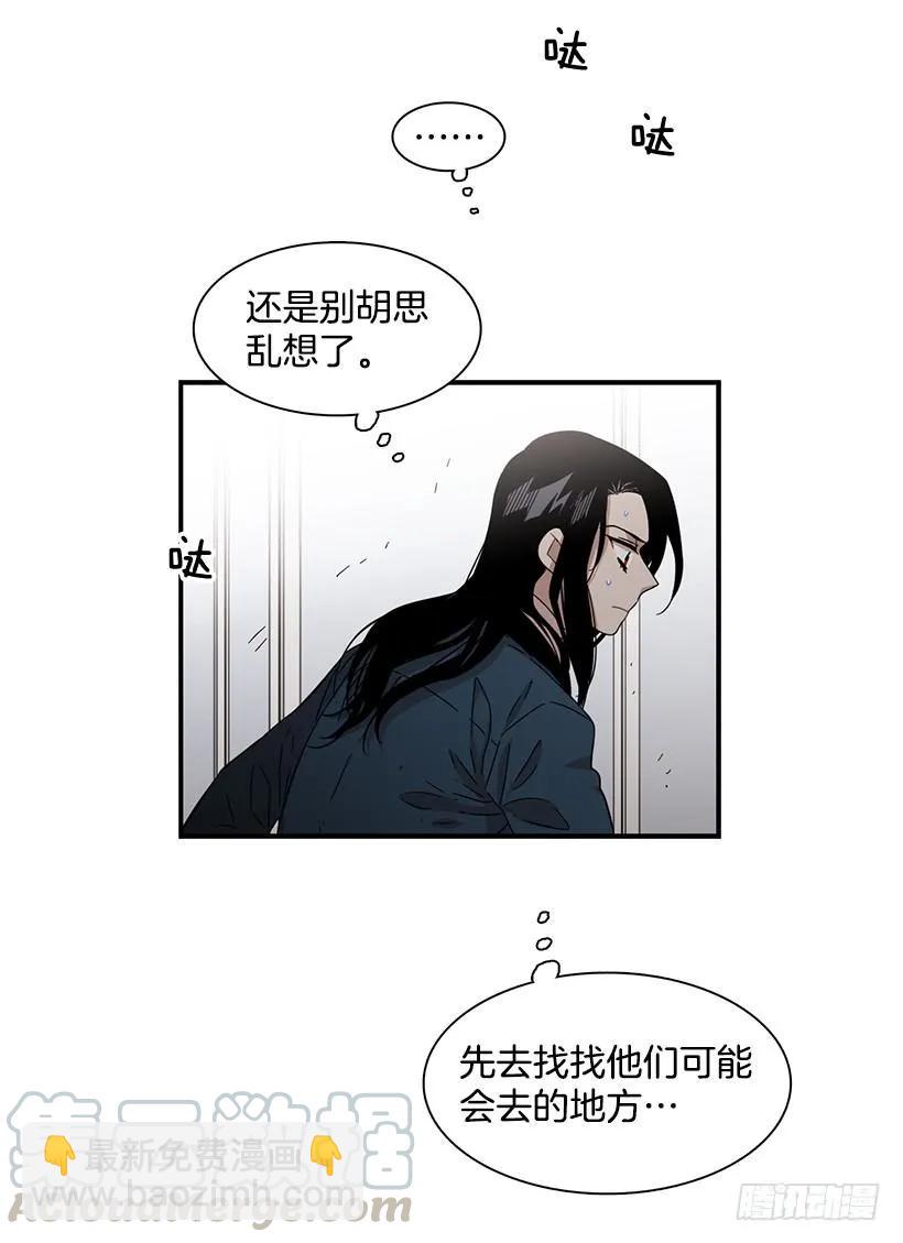 《说不出口的兄妹》她讨厌那股味道 第41页