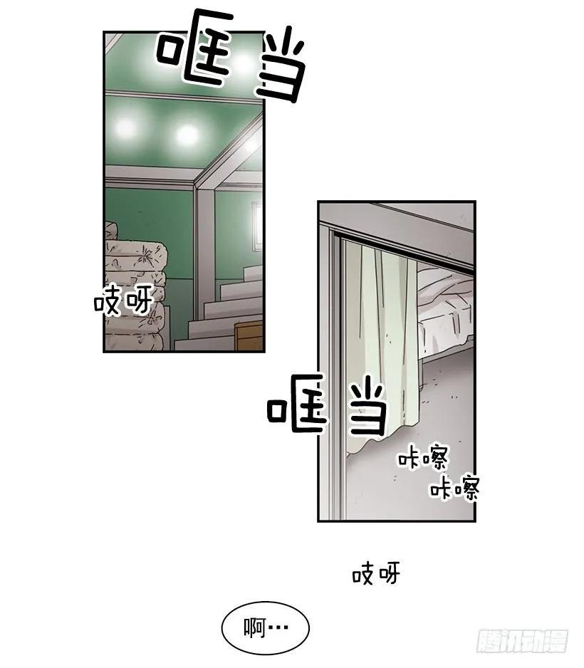 《说不出口的兄妹》她讨厌那股味道 第42页