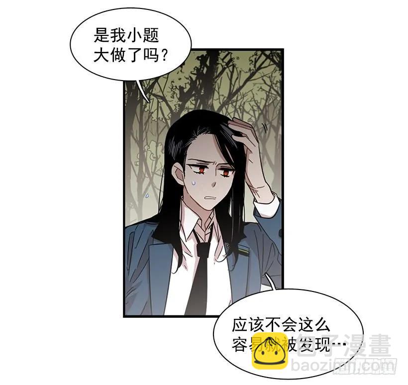 《说不出口的兄妹》她讨厌那股味道 第43页