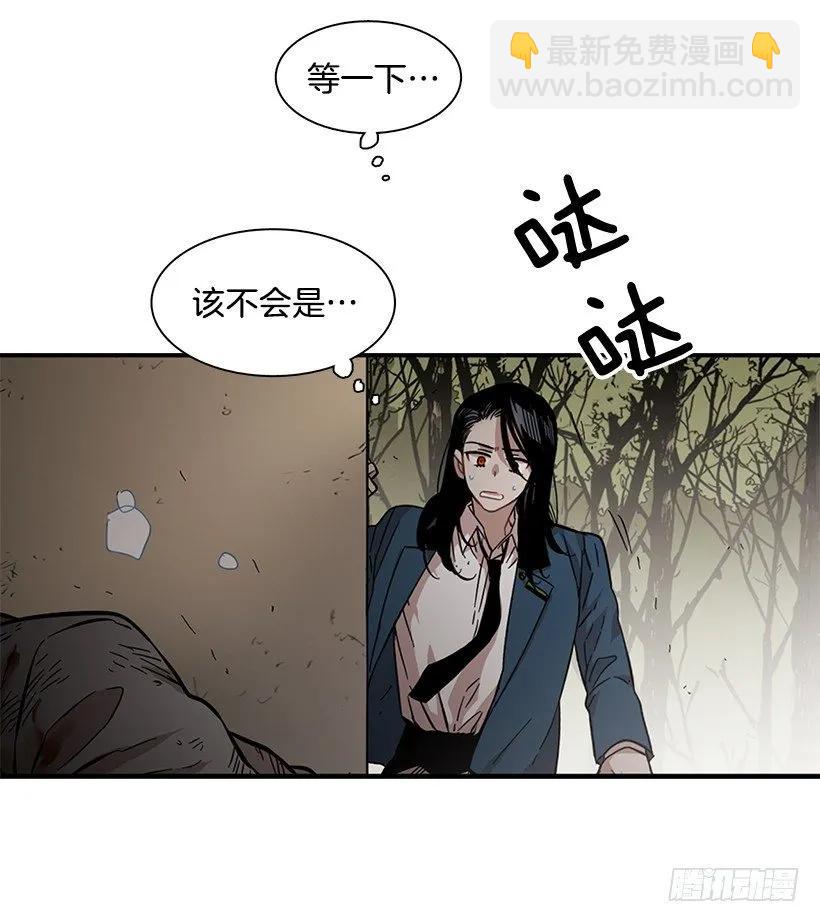 《说不出口的兄妹》她讨厌那股味道 第47页