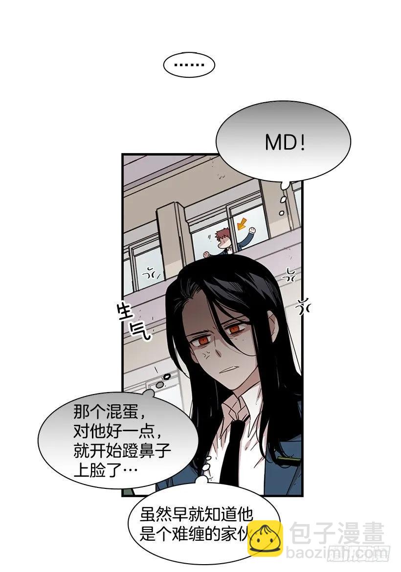 《说不出口的兄妹》她讨厌那股味道 第4页