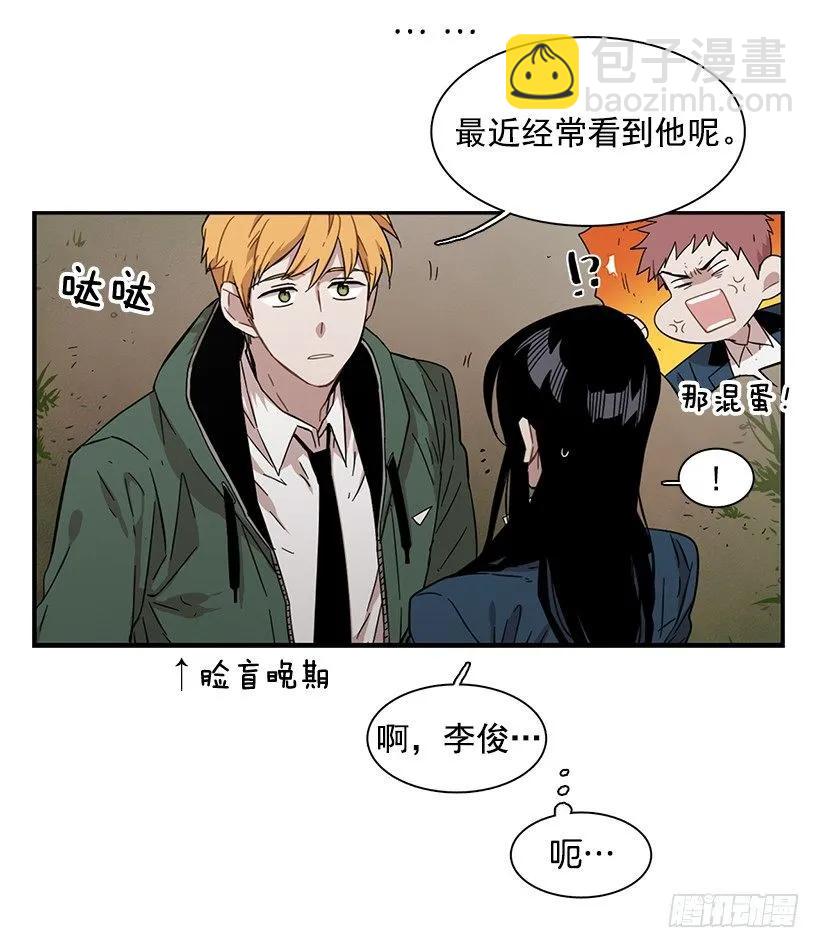 《说不出口的兄妹》她讨厌那股味道 第5页