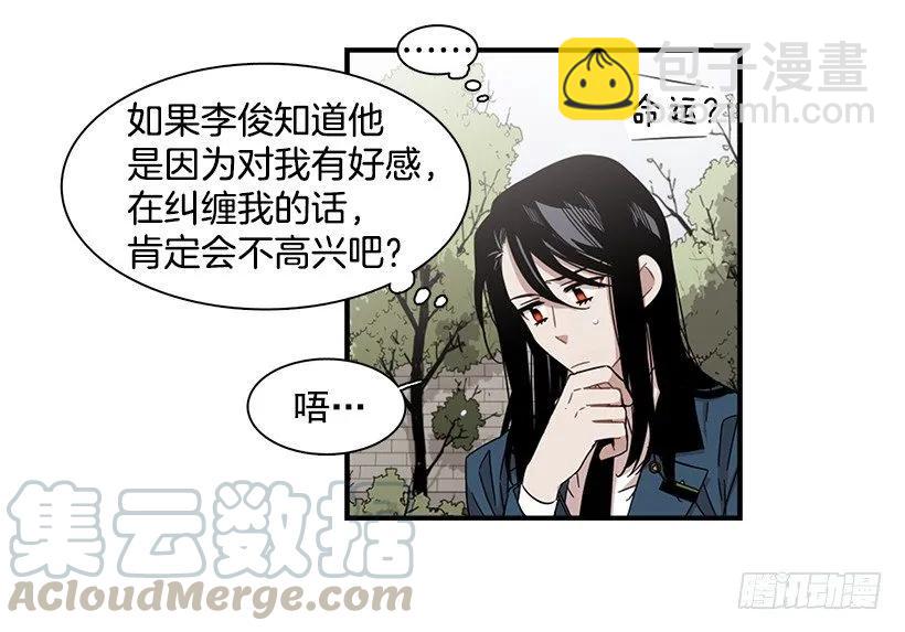 《说不出口的兄妹》她讨厌那股味道 第6页