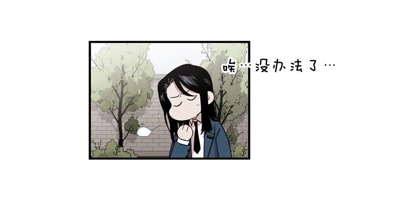 《说不出口的兄妹》她讨厌那股味道 第7页