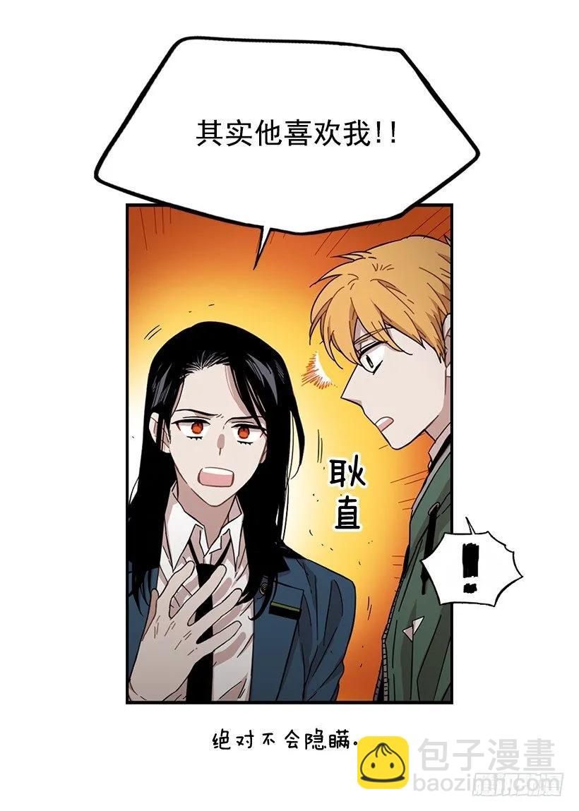 《说不出口的兄妹》她讨厌那股味道 第8页
