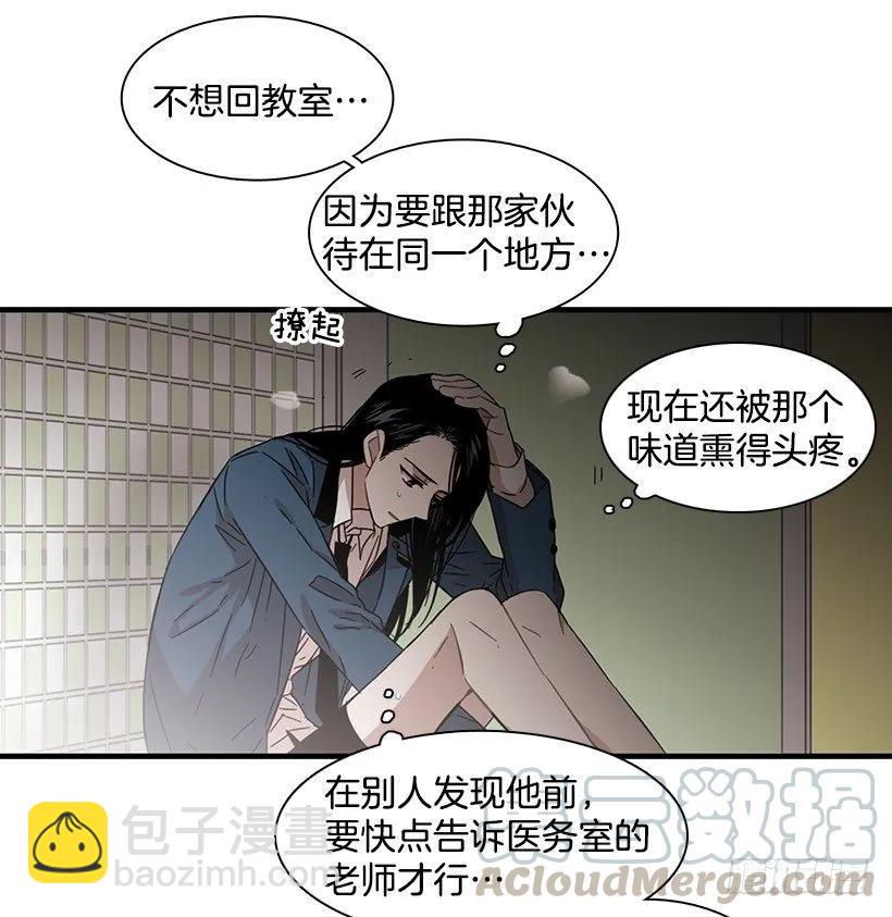 《说不出口的兄妹》她也需要有人陪伴 第11页