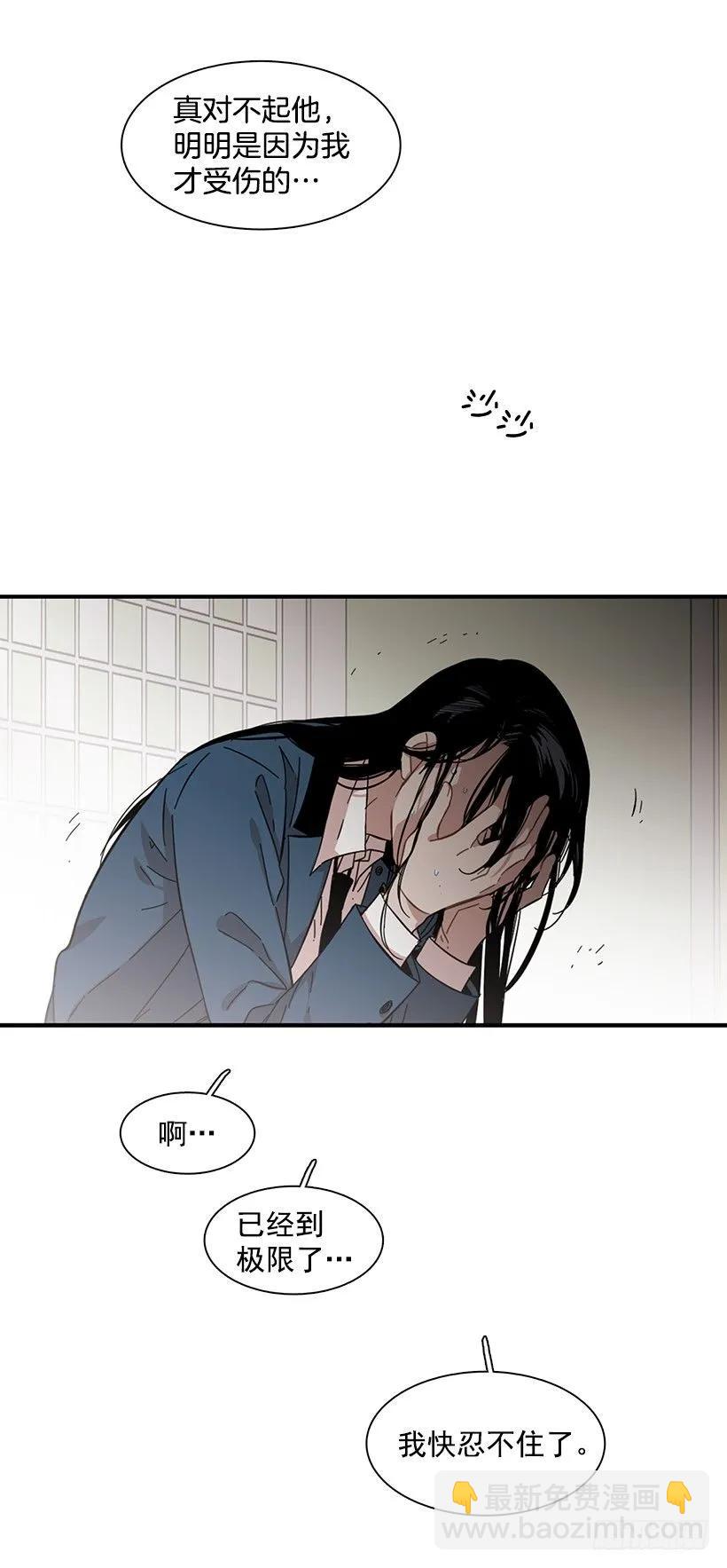 《说不出口的兄妹》她也需要有人陪伴 第13页