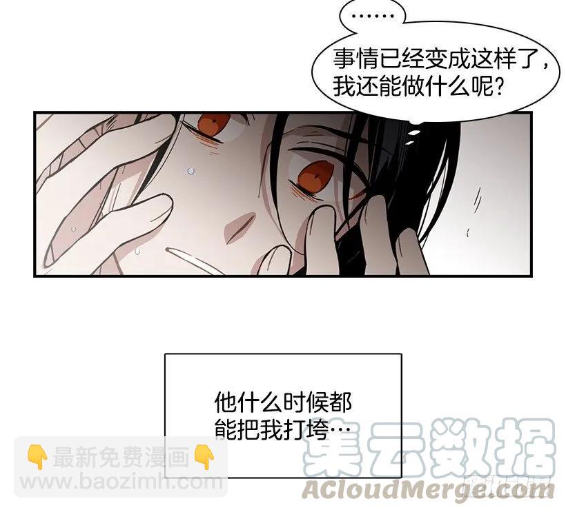 《说不出口的兄妹》她也需要有人陪伴 第16页