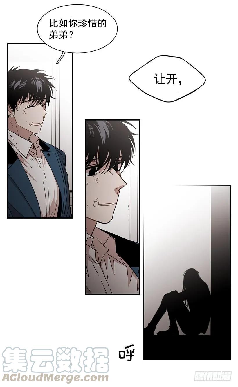 《说不出口的兄妹》她也需要有人陪伴 第26页