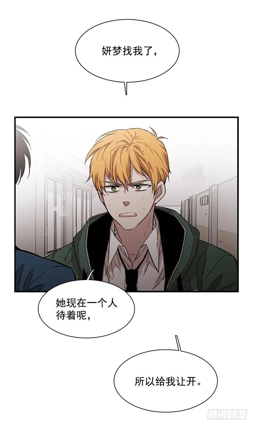 《说不出口的兄妹》她也需要有人陪伴 第27页