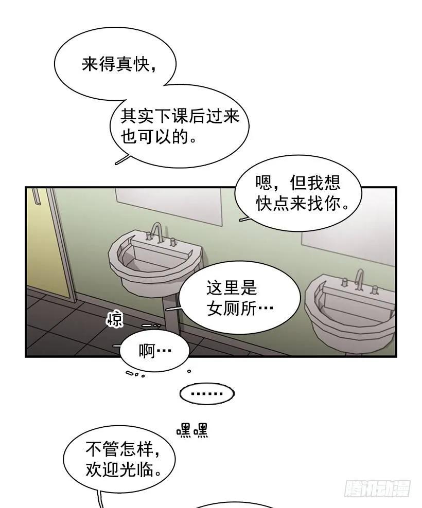 《说不出口的兄妹》她也需要有人陪伴 第38页