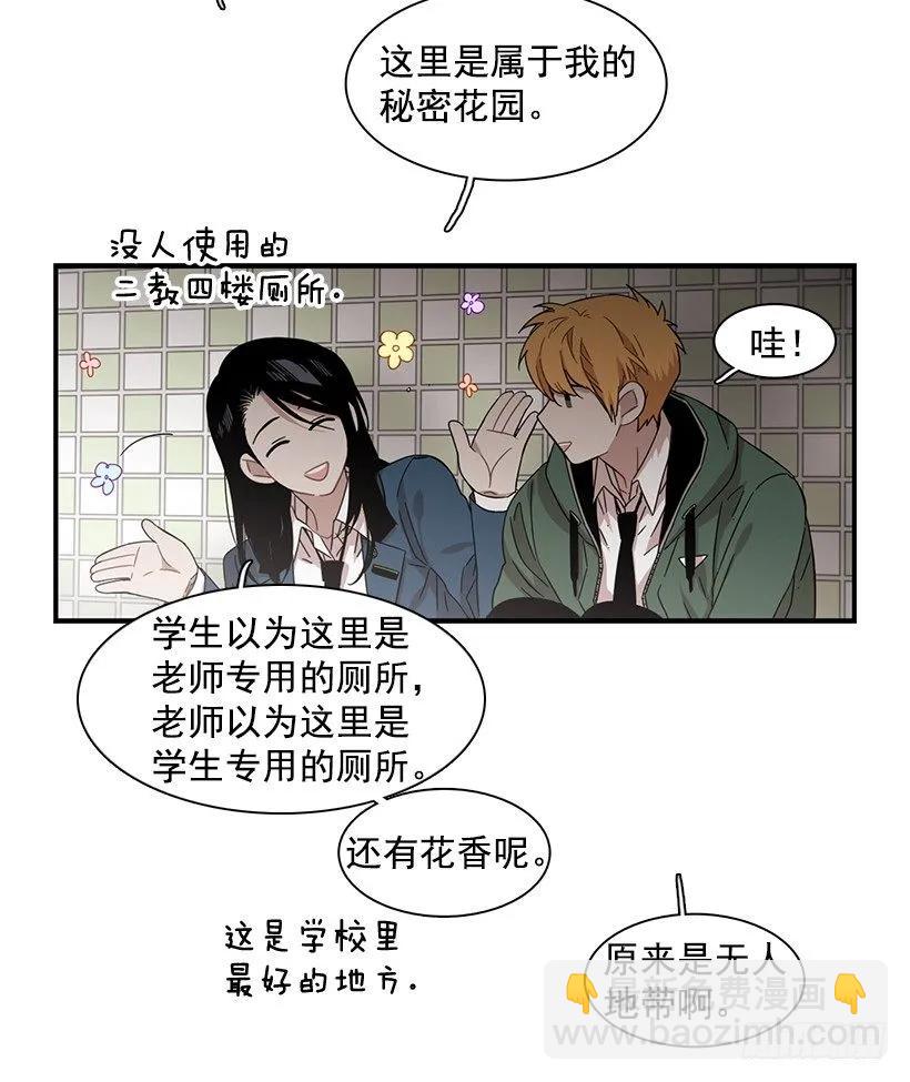 《说不出口的兄妹》她也需要有人陪伴 第39页