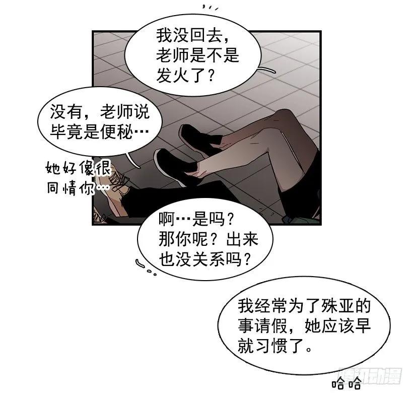 《说不出口的兄妹》她也需要有人陪伴 第40页
