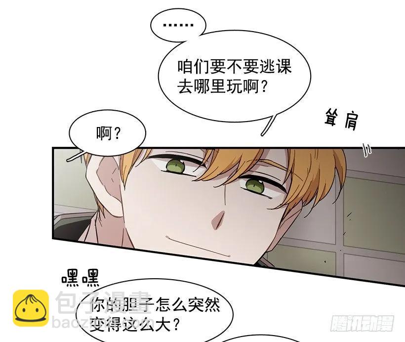 《说不出口的兄妹》她也需要有人陪伴 第43页