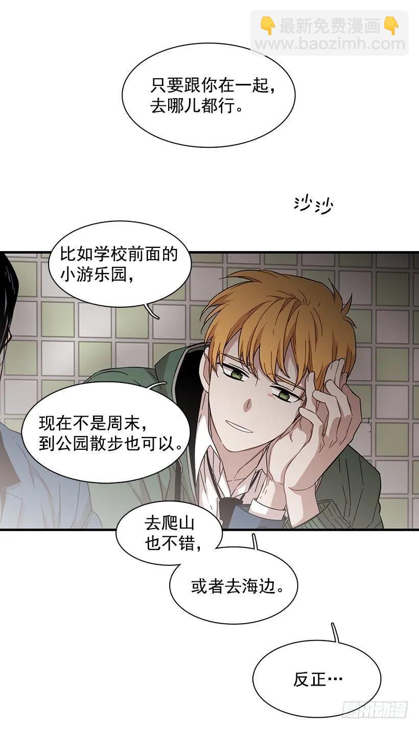 《说不出口的兄妹》她也需要有人陪伴 第45页
