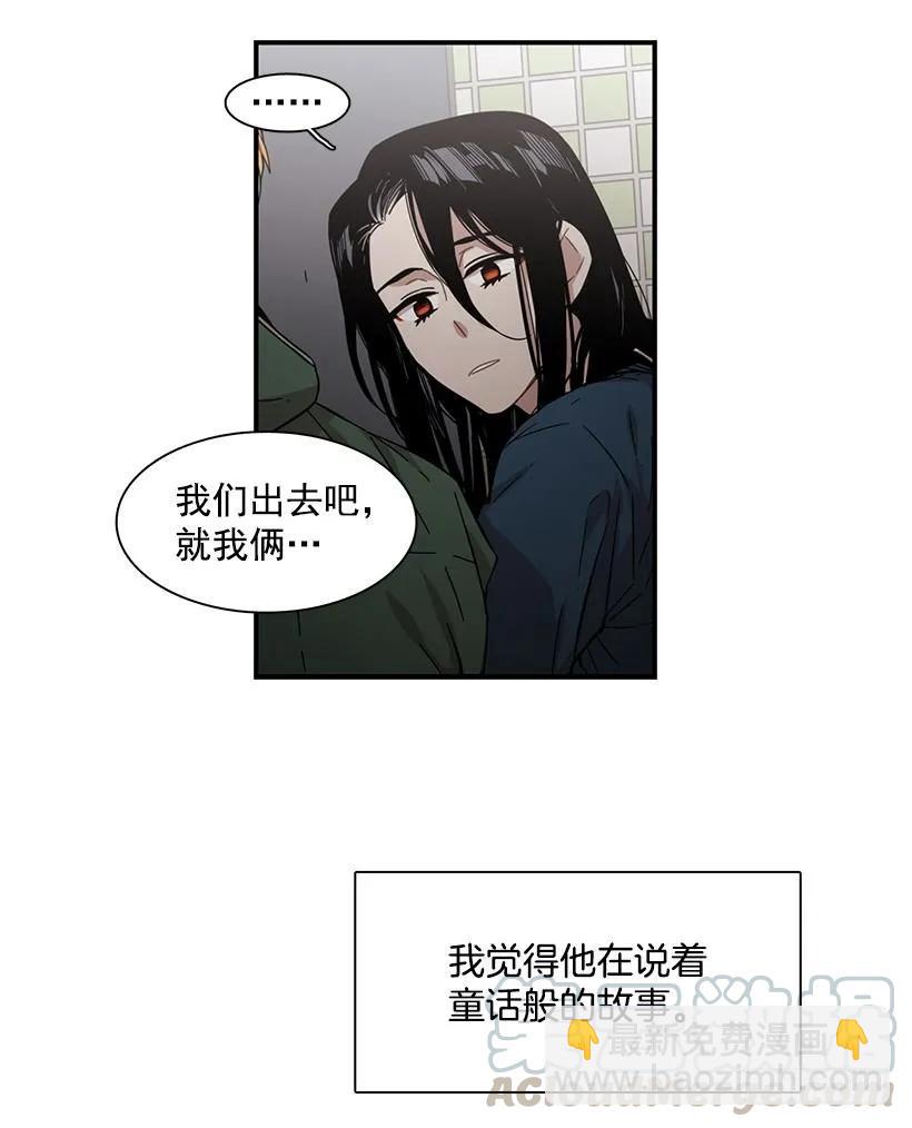 《说不出口的兄妹》她也需要有人陪伴 第46页